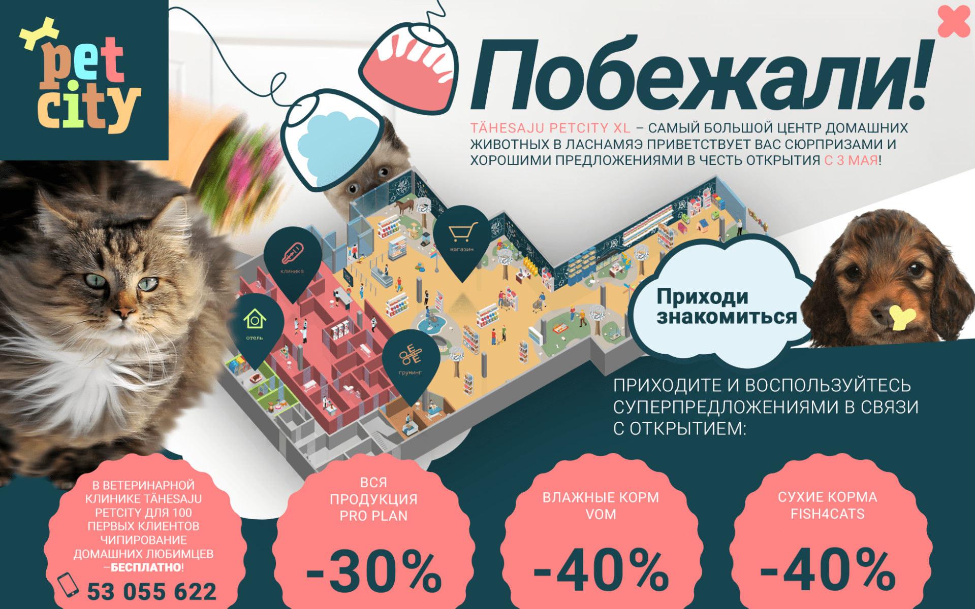 PetCity Tähesaju avatakse peagi